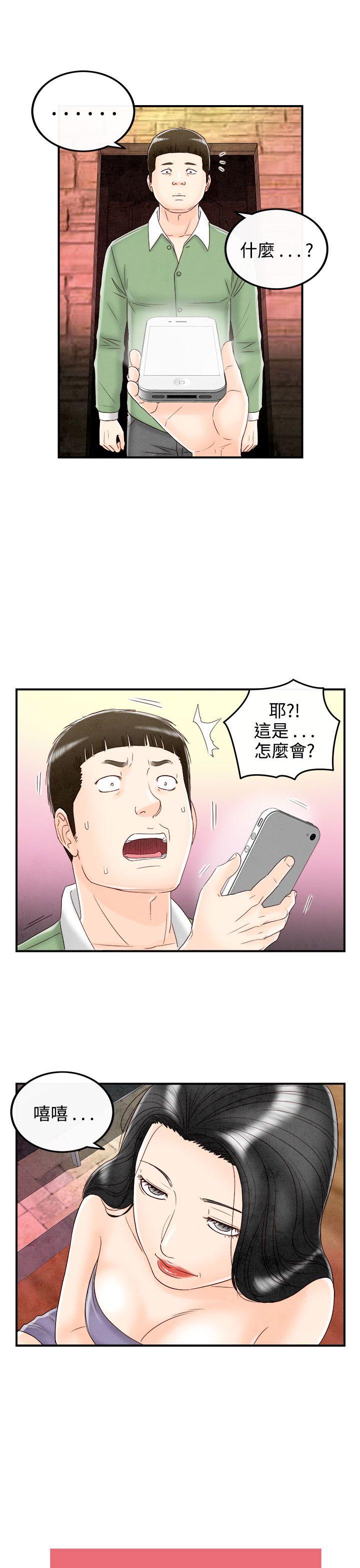 离婚报告书(完结)[抖漫]韩漫全集-離婚報告書(完結)-第68話-幼齒老婆和丈母娘8无删减无遮挡章节图片 