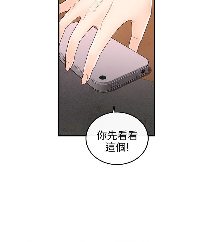 离婚报告书(完结)[抖漫]韩漫全集-離婚報告書(完結)-第68話-幼齒老婆和丈母娘8无删减无遮挡章节图片 