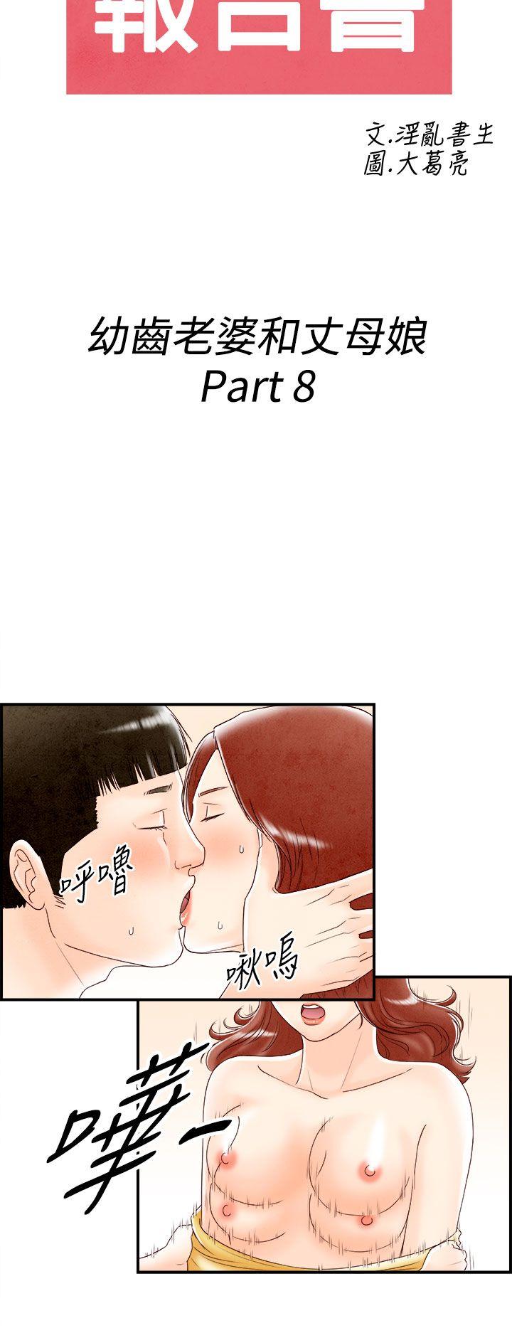 离婚报告书(完结)[抖漫]韩漫全集-離婚報告書(完結)-第68話-幼齒老婆和丈母娘8无删减无遮挡章节图片 