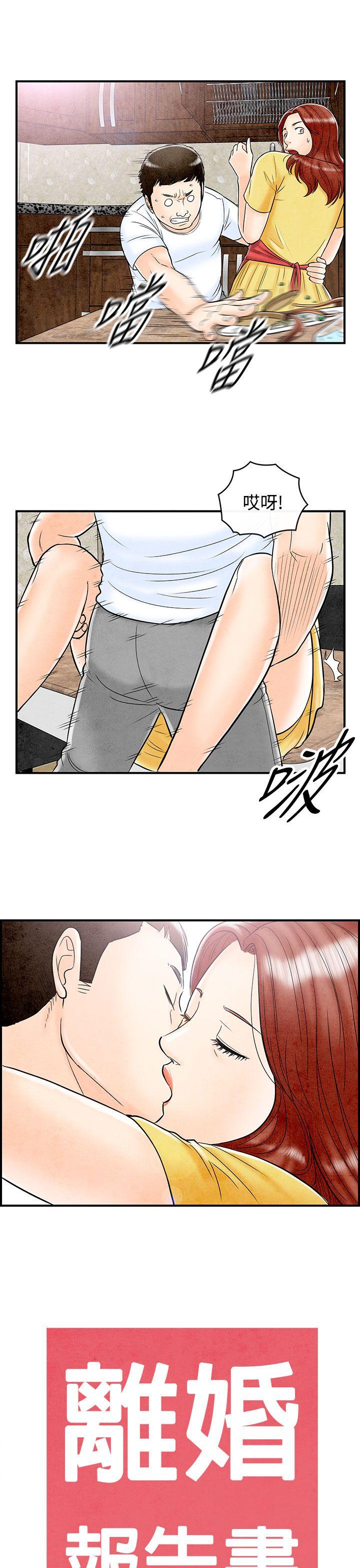 离婚报告书(完结)[抖漫]韩漫全集-離婚報告書(完結)-第68話-幼齒老婆和丈母娘8无删减无遮挡章节图片 