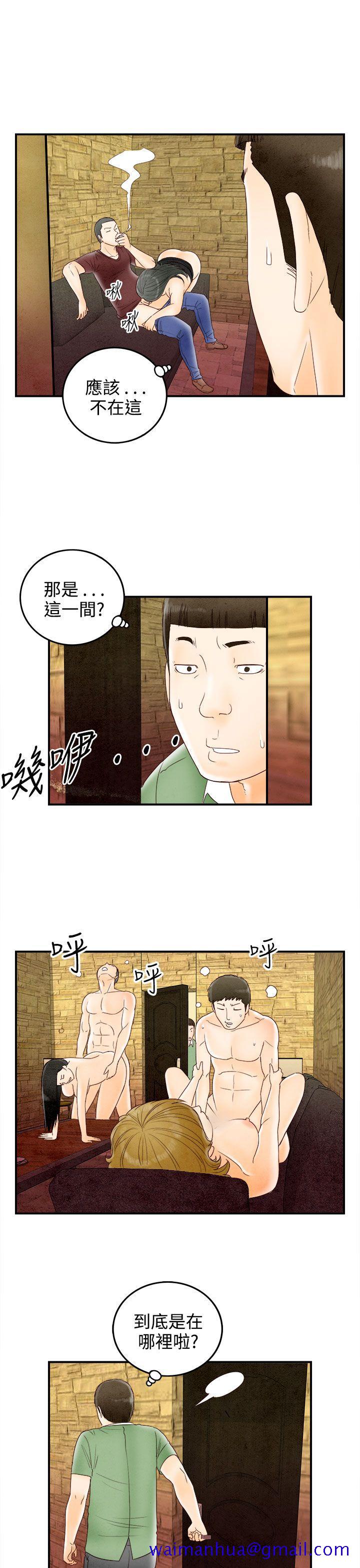 离婚报告书(完结)[抖漫]韩漫全集-離婚報告書(完結)-第68話-幼齒老婆和丈母娘8无删减无遮挡章节图片 