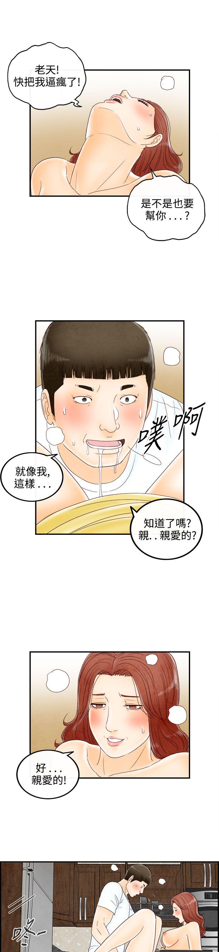 离婚报告书(完结)[抖漫]韩漫全集-離婚報告書(完結)-第68話-幼齒老婆和丈母娘8无删减无遮挡章节图片 