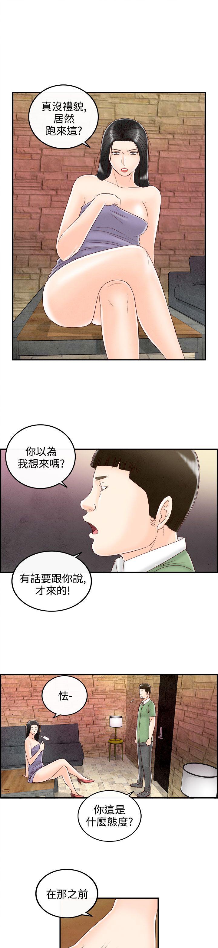 离婚报告书(完结)[抖漫]韩漫全集-離婚報告書(完結)-第68話-幼齒老婆和丈母娘8无删减无遮挡章节图片 
