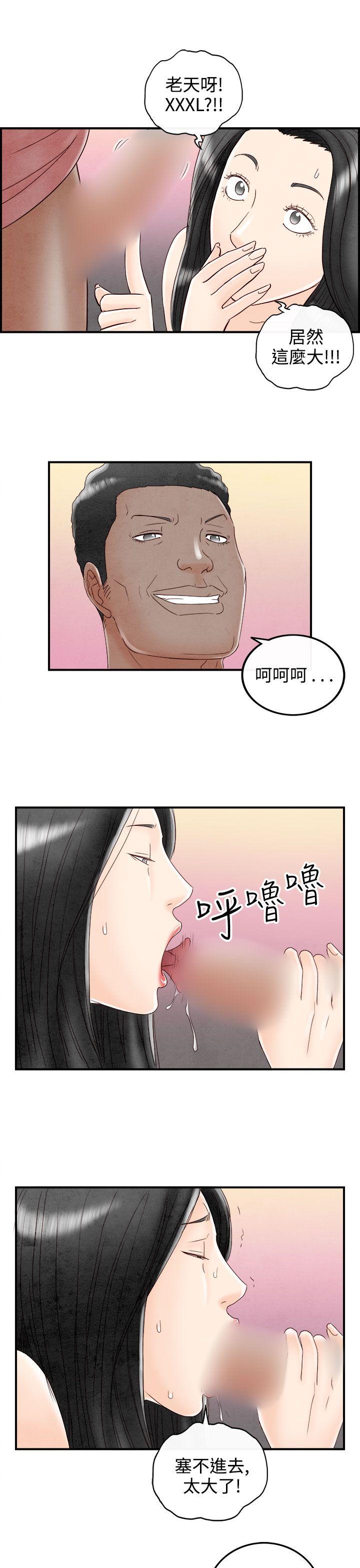离婚报告书(完结)[抖漫]韩漫全集-離婚報告書(完結)-第68話-幼齒老婆和丈母娘8无删减无遮挡章节图片 