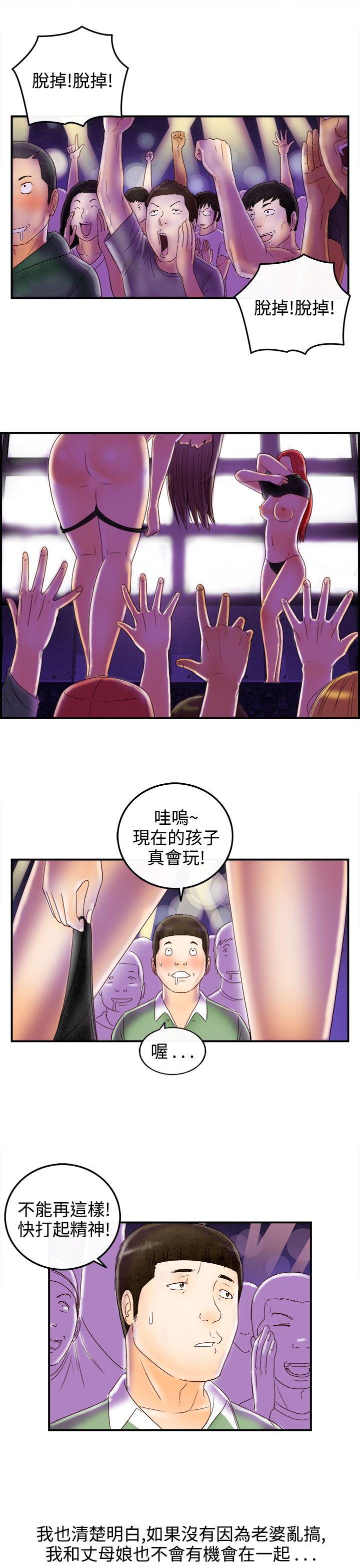 离婚报告书(完结)[抖漫]韩漫全集-離婚報告書(完結)-第68話-幼齒老婆和丈母娘8无删减无遮挡章节图片 