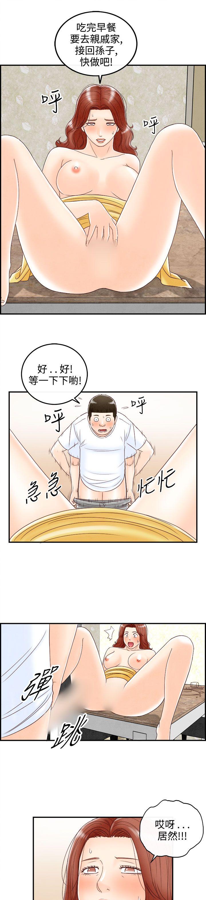 离婚报告书(完结)[抖漫]韩漫全集-離婚報告書(完結)-第68話-幼齒老婆和丈母娘8无删减无遮挡章节图片 