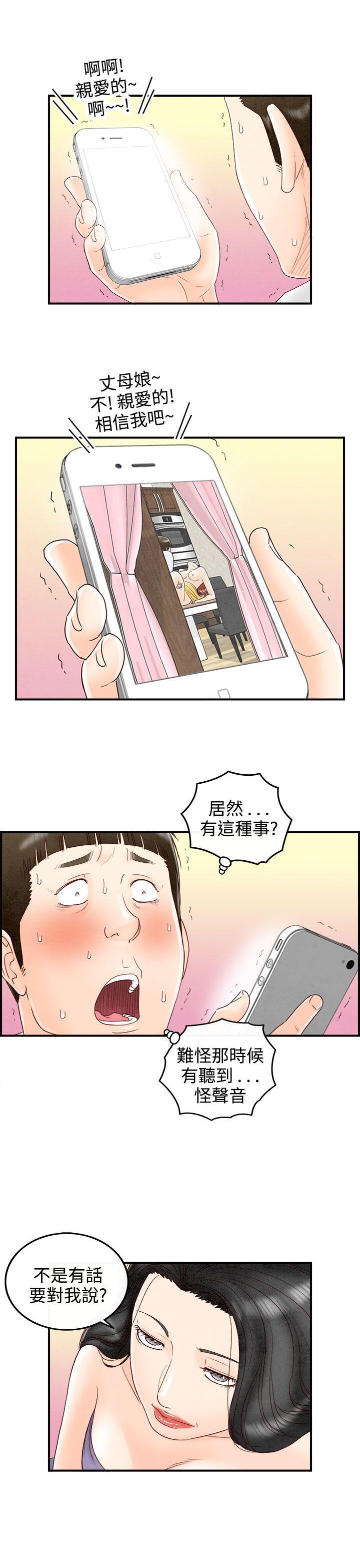 离婚报告书(完结)[抖漫]韩漫全集-離婚報告書(完結)-第69話-幼齒老婆和丈母娘9无删减无遮挡章节图片 