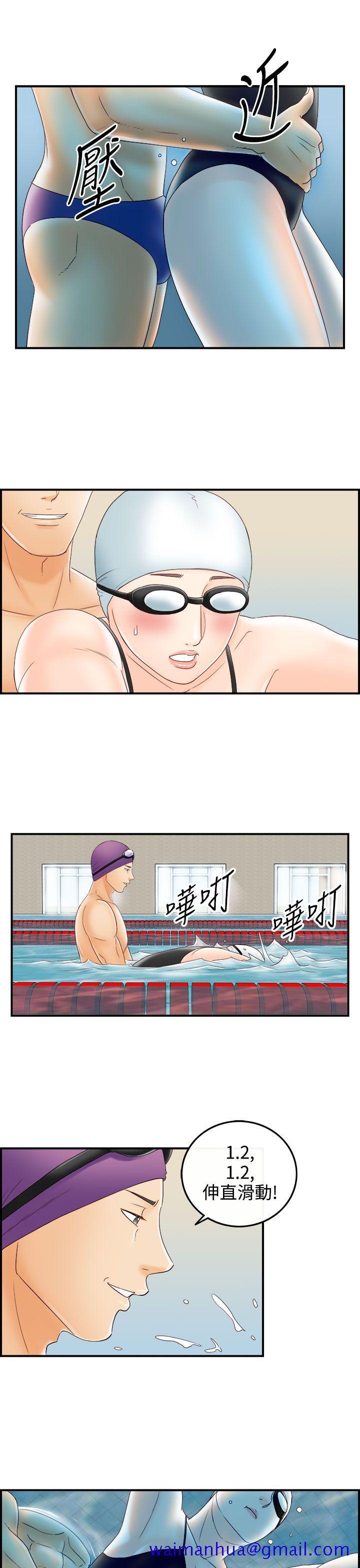 离婚报告书(完结)[抖漫]韩漫全集-離婚報告書(完結)-第69話-幼齒老婆和丈母娘9无删减无遮挡章节图片 