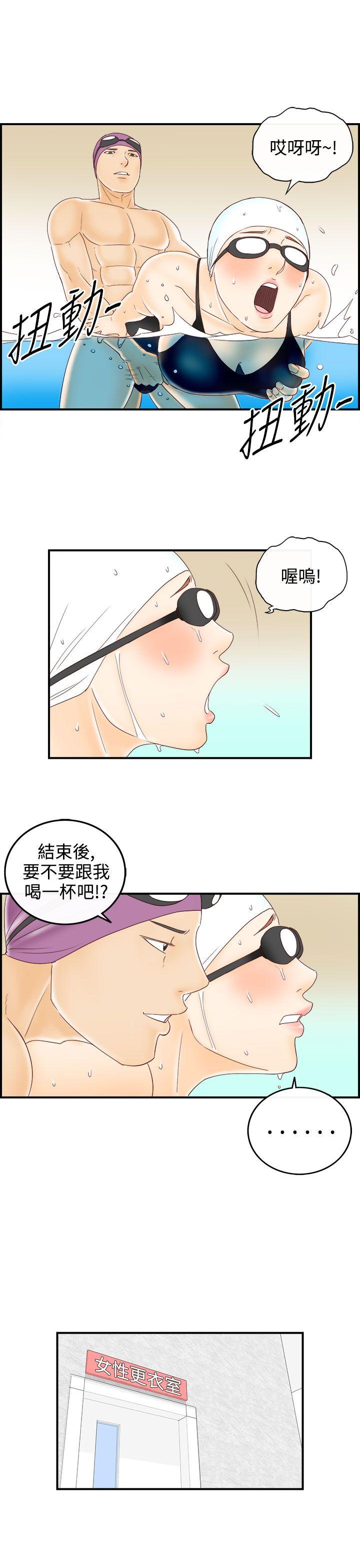 离婚报告书(完结)[抖漫]韩漫全集-離婚報告書(完結)-第69話-幼齒老婆和丈母娘9无删减无遮挡章节图片 