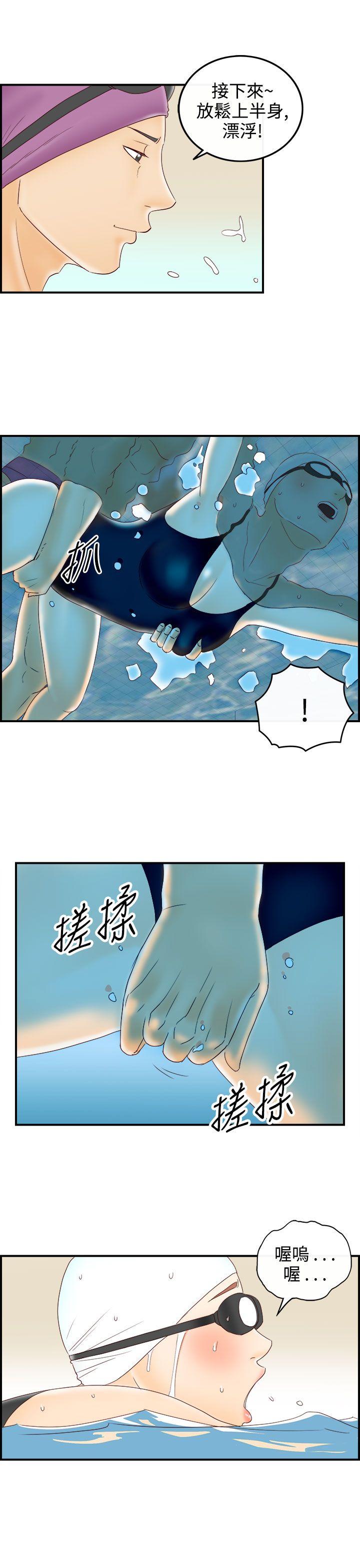 离婚报告书(完结)[抖漫]韩漫全集-離婚報告書(完結)-第69話-幼齒老婆和丈母娘9无删减无遮挡章节图片 