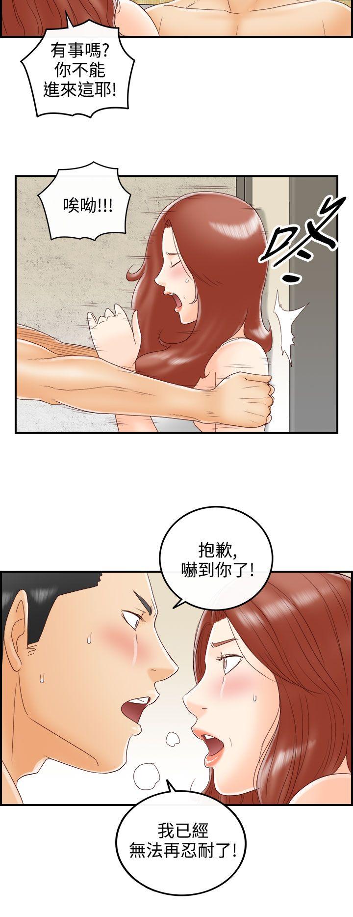 离婚报告书(完结)[抖漫]韩漫全集-離婚報告書(完結)-第69話-幼齒老婆和丈母娘9无删减无遮挡章节图片 