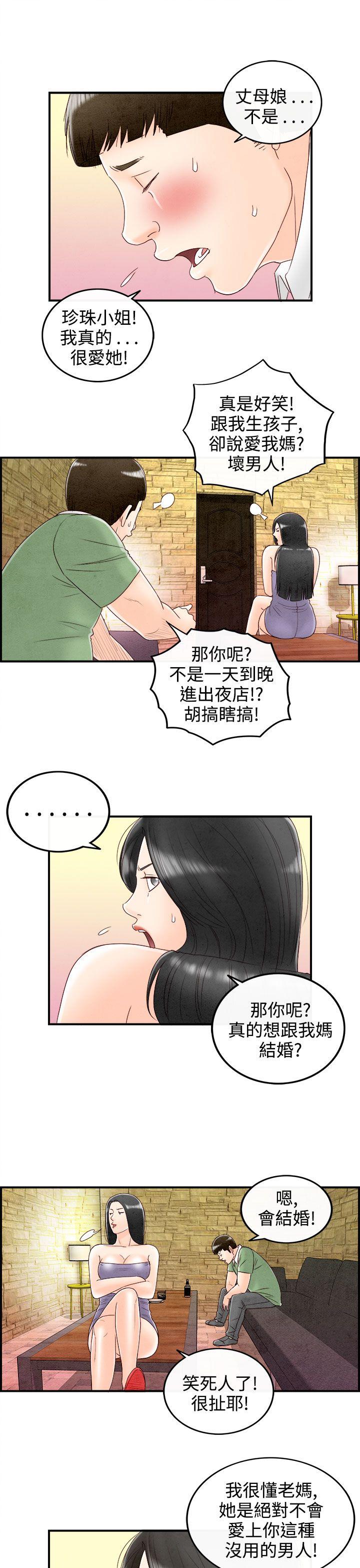离婚报告书(完结)[抖漫]韩漫全集-離婚報告書(完結)-第69話-幼齒老婆和丈母娘9无删减无遮挡章节图片 