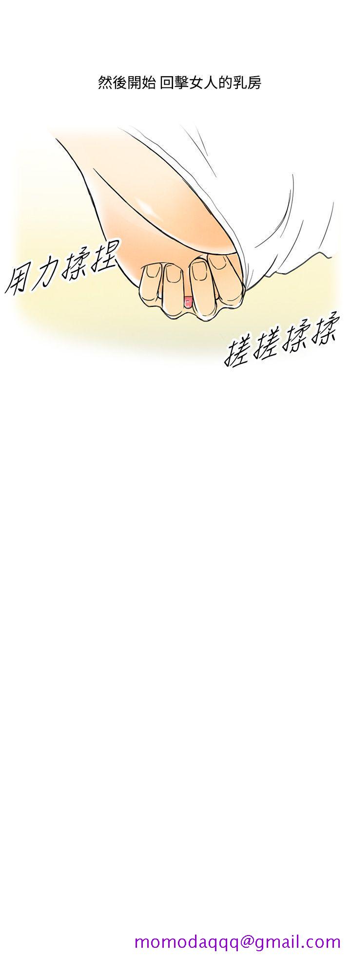 离婚报告书(完结)[h漫]韩漫全集-离婚报告书(完结)-第4話-搭了10次公車的男人4无删减无遮挡章节图片 