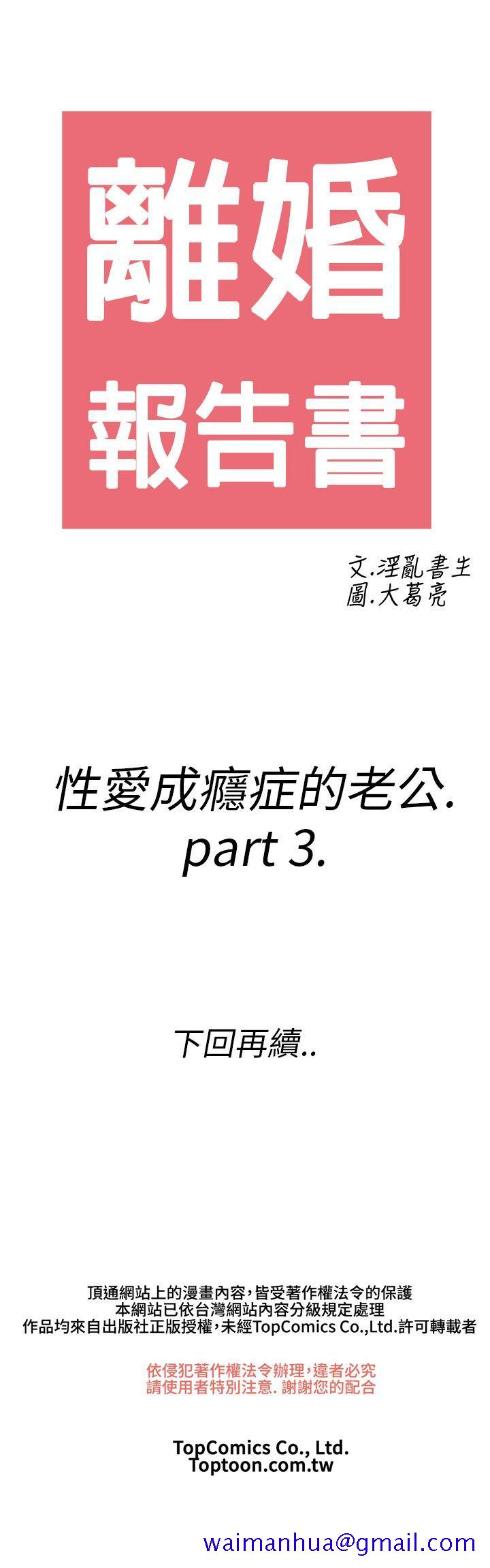 离婚报告书(完结)[h漫]韩漫全集-离婚报告书(完结)-第14話-性愛成癮症的老公3无删减无遮挡章节图片 