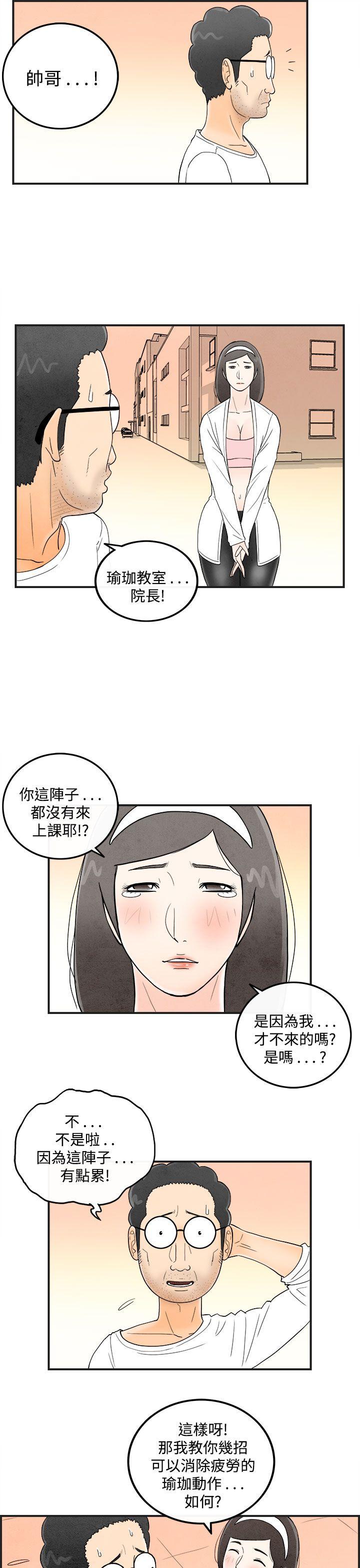 离婚报告书(完结)[h漫]韩漫全集-离婚报告书(完结)-第40話-專偷女人心的超能老公6无删减无遮挡章节图片 