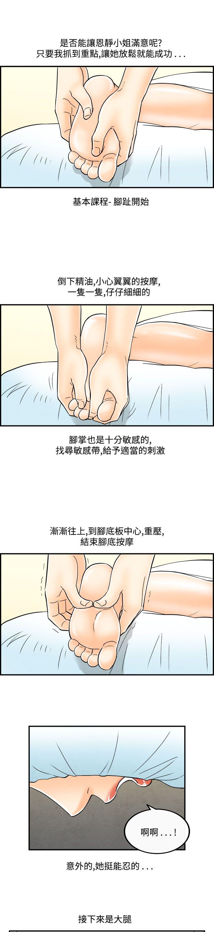 离婚报告书(完结)[h漫]韩漫全集-离婚报告书(完结)-第53話-老公是色情按摩師3无删减无遮挡章节图片 