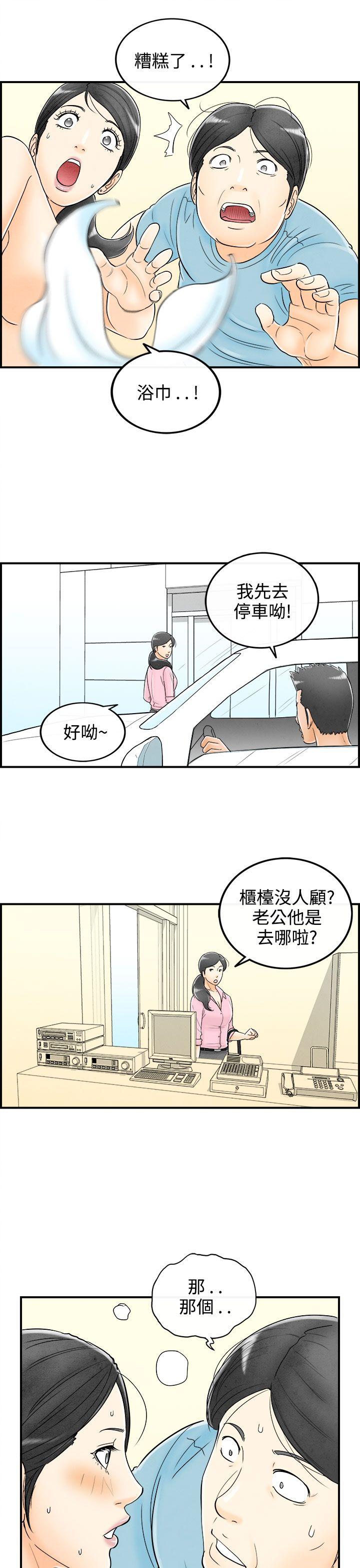 离婚报告书(完结)[h漫]韩漫全集-离婚报告书(完结)-第57話-老公是色情按摩師7无删减无遮挡章节图片 