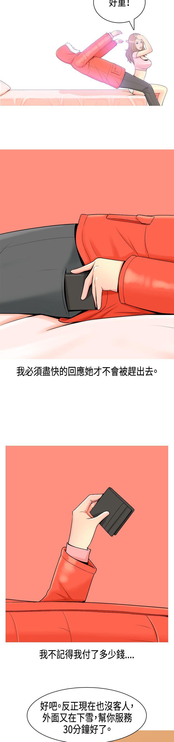 我与妓女结婚了(完结)[h漫]韩漫全集-我与妓女结婚了(完结)-Preview无删减无遮挡章节图片 