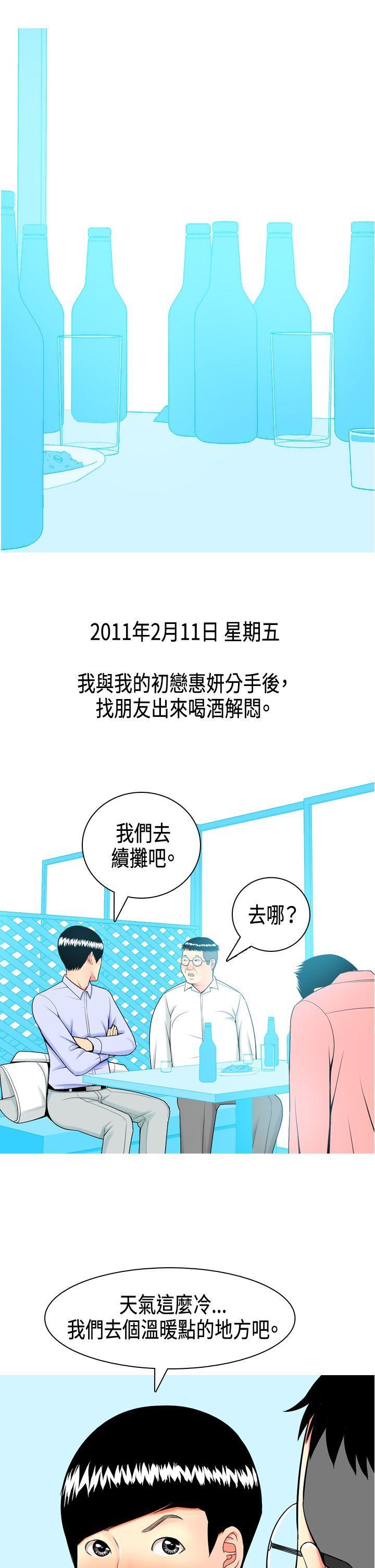 我与妓女结婚了(完结)[h漫]韩漫全集-我与妓女结婚了(完结)-Preview无删减无遮挡章节图片 
