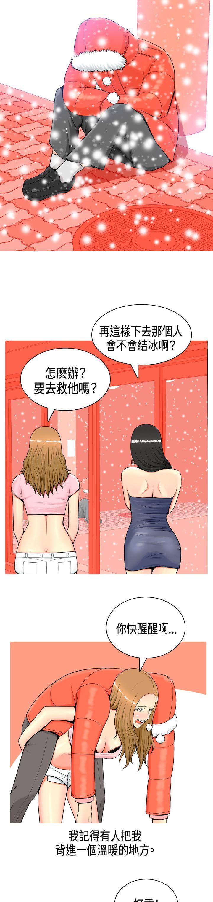 我与妓女结婚了(完结)[h漫]韩漫全集-我与妓女结婚了(完结)-Preview无删减无遮挡章节图片 