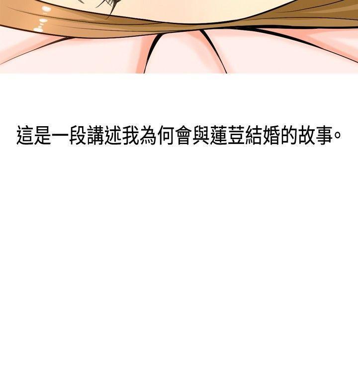 我与妓女结婚了(完结)[h漫]韩漫全集-我与妓女结婚了(完结)-第1話无删减无遮挡章节图片 