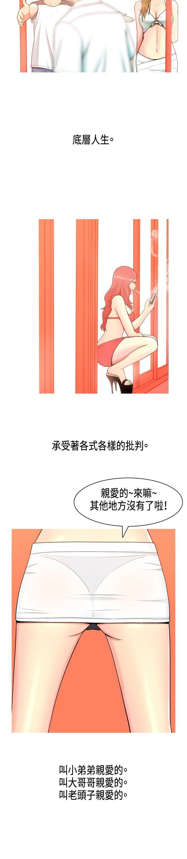我与妓女结婚了(完结)[h漫]韩漫全集-我与妓女结婚了(完结)-第1話无删减无遮挡章节图片 
