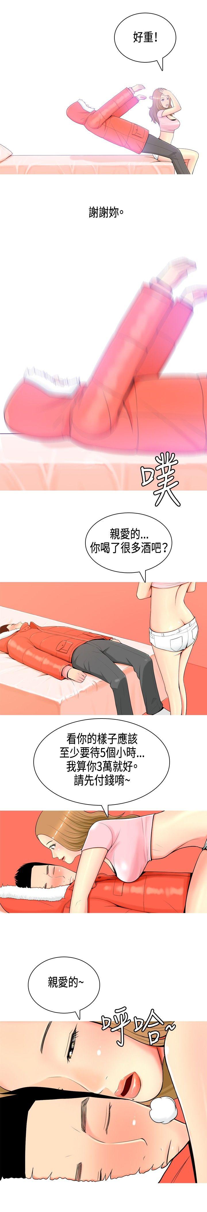 我与妓女结婚了(完结)[h漫]韩漫全集-我与妓女结婚了(完结)-第2話无删减无遮挡章节图片 