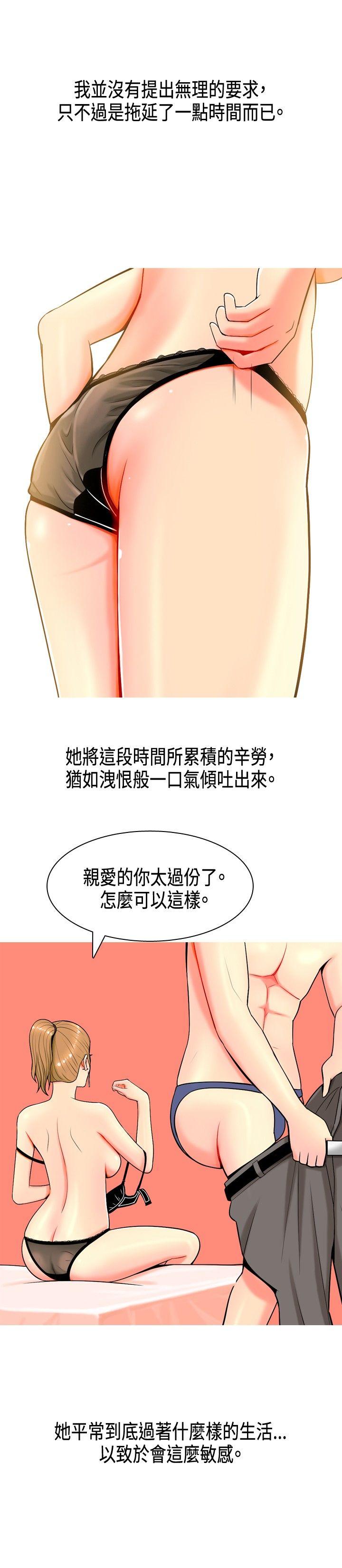 我与妓女结婚了(完结)[抖漫]韩漫全集-我與妓女結婚了(完結)-第3話无删减无遮挡章节图片 