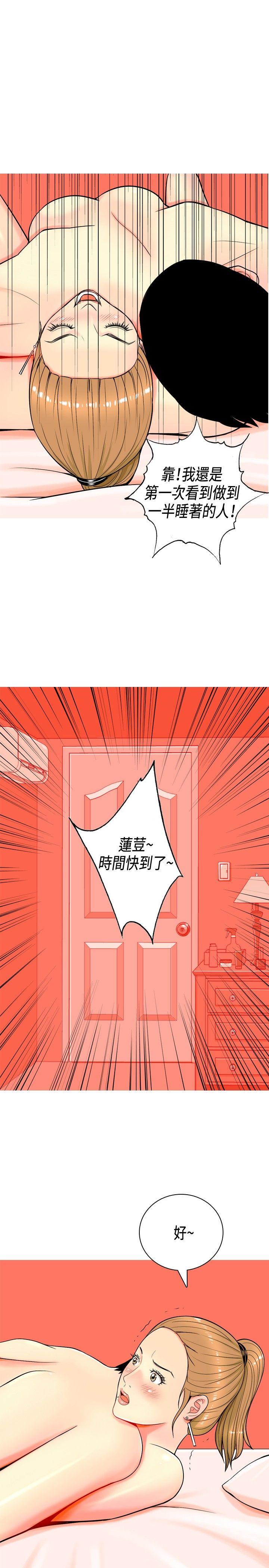 我与妓女结婚了(完结)[抖漫]韩漫全集-我與妓女結婚了(完結)-第3話无删减无遮挡章节图片 