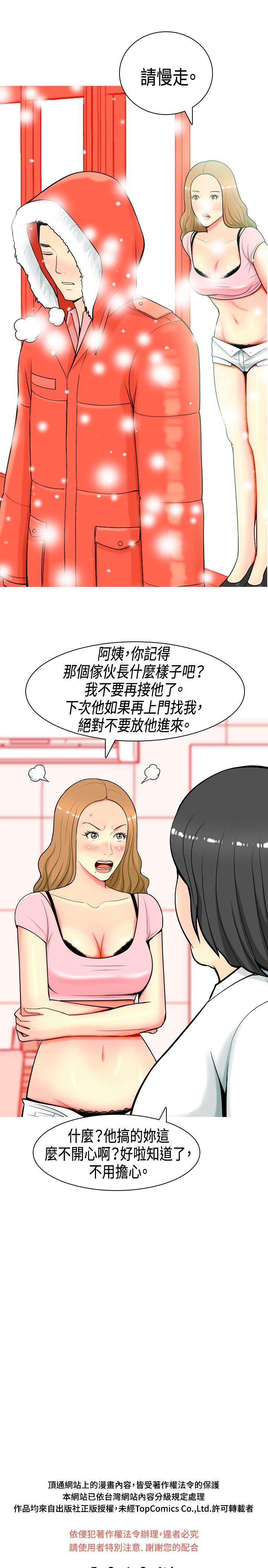 我与妓女结婚了(完结)[抖漫]韩漫全集-我與妓女結婚了(完結)-第3話无删减无遮挡章节图片 