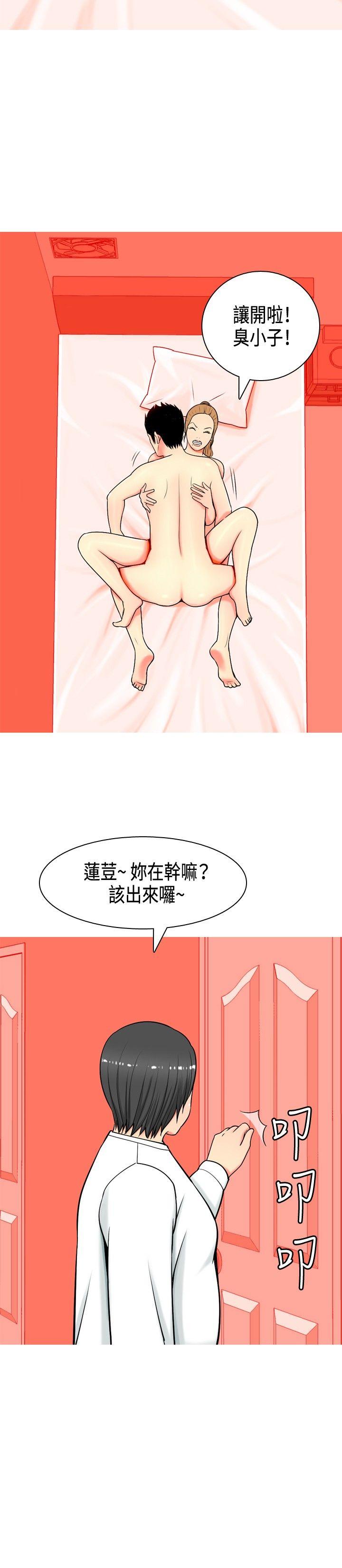 我与妓女结婚了(完结)[抖漫]韩漫全集-我與妓女結婚了(完結)-第3話无删减无遮挡章节图片 