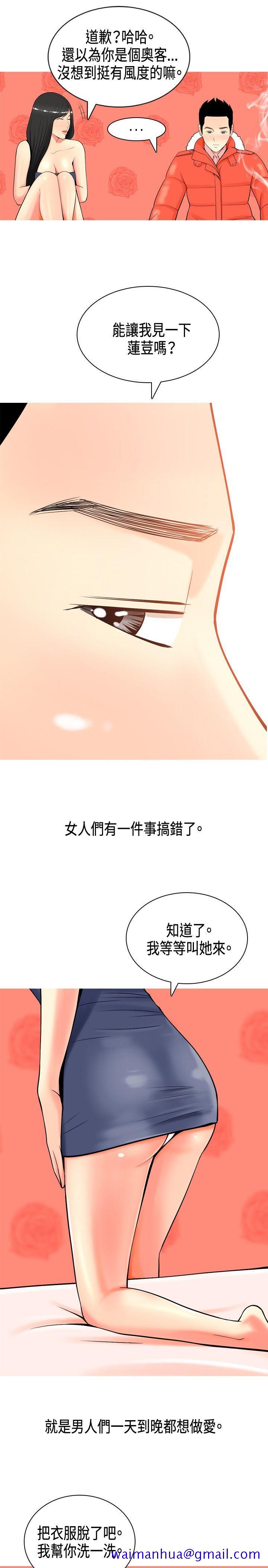 我与妓女结婚了(完结)[h漫]韩漫全集-我与妓女结婚了(完结)-第4話无删减无遮挡章节图片 