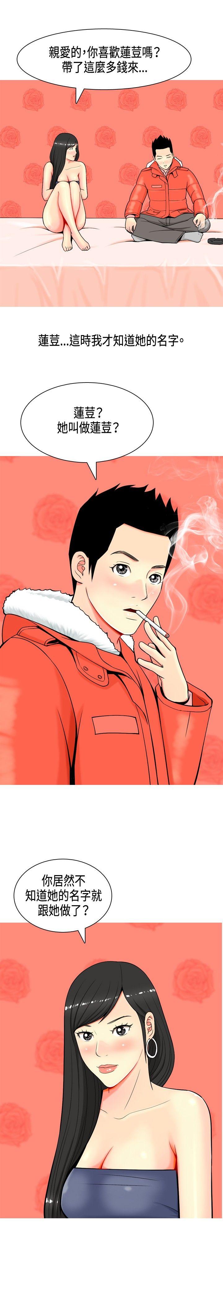 我与妓女结婚了(完结)[h漫]韩漫全集-我与妓女结婚了(完结)-第4話无删减无遮挡章节图片 