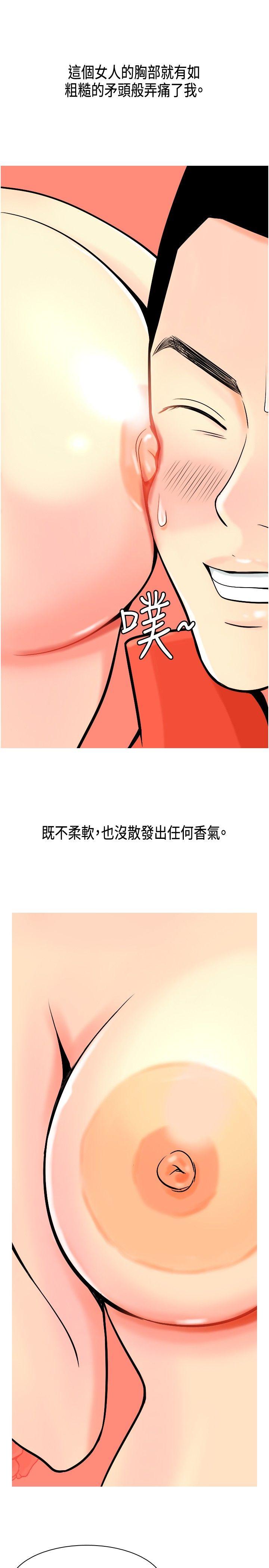我与妓女结婚了(完结)[h漫]韩漫全集-我与妓女结婚了(完结)-第4話无删减无遮挡章节图片 