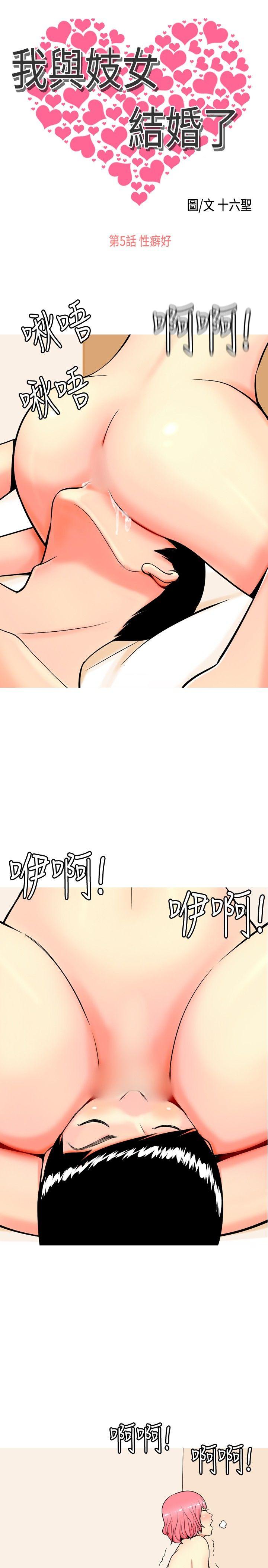 我与妓女结婚了(完结)[h漫]韩漫全集-我与妓女结婚了(完结)-第5話无删减无遮挡章节图片 