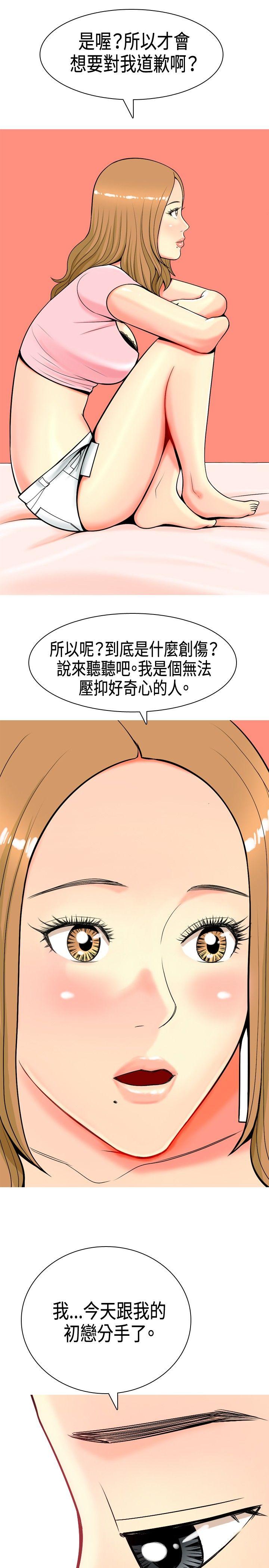 我与妓女结婚了(完结)[h漫]韩漫全集-我与妓女结婚了(完结)-第5話无删减无遮挡章节图片 