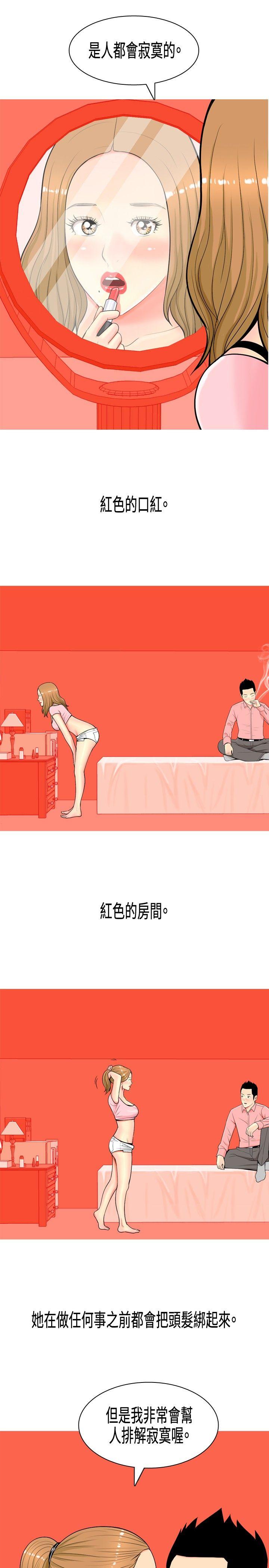 我与妓女结婚了(完结)[h漫]韩漫全集-我与妓女结婚了(完结)-第6話无删减无遮挡章节图片 