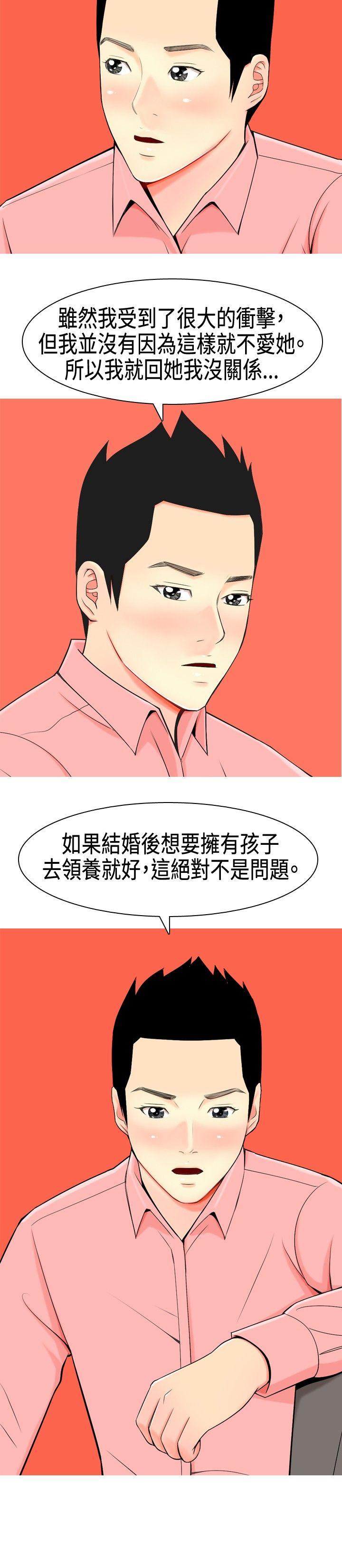 我与妓女结婚了(完结)[h漫]韩漫全集-我与妓女结婚了(完结)-第6話无删减无遮挡章节图片 