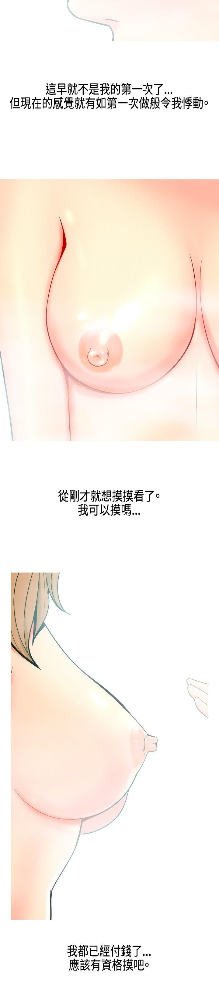 我与妓女结婚了(完结)[h漫]韩漫全集-我与妓女结婚了(完结)-第7話无删减无遮挡章节图片 