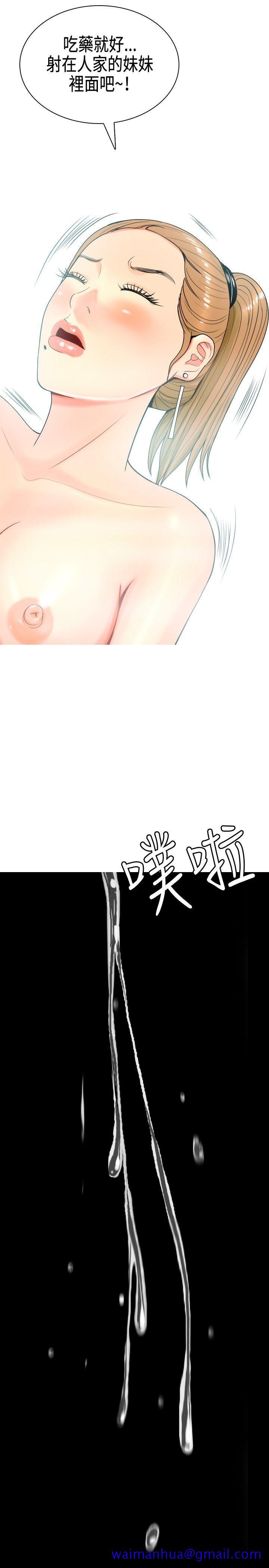 我与妓女结婚了(完结)[h漫]韩漫全集-我与妓女结婚了(完结)-第7話无删减无遮挡章节图片 