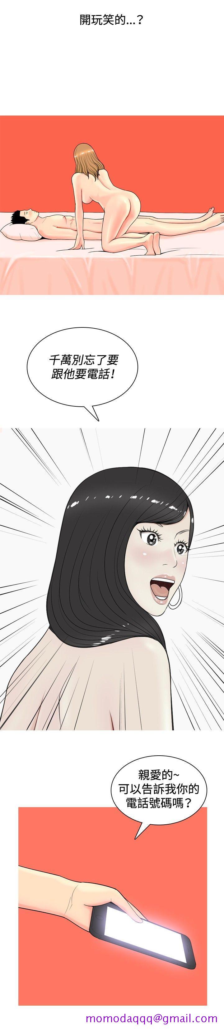 我与妓女结婚了(完结)[h漫]韩漫全集-我与妓女结婚了(完结)-第8話无删减无遮挡章节图片 