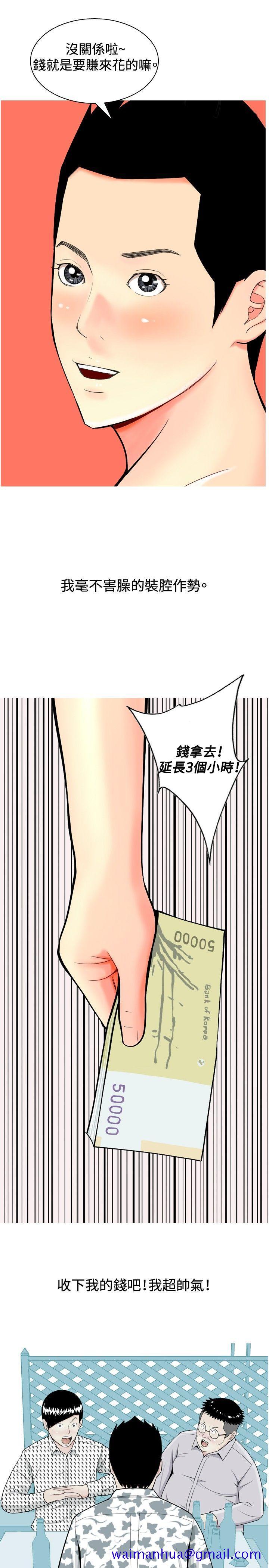 我与妓女结婚了(完结)[h漫]韩漫全集-我与妓女结婚了(完结)-第8話无删减无遮挡章节图片 