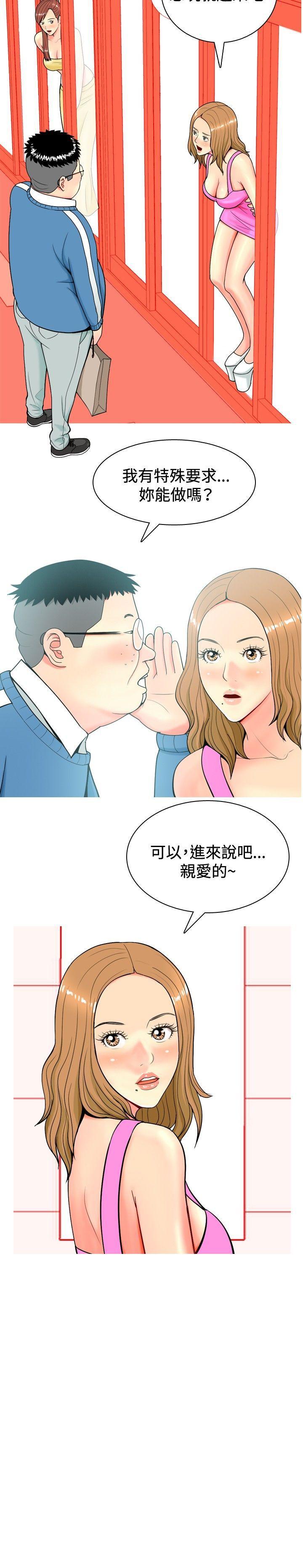 我与妓女结婚了(完结)[h漫]韩漫全集-我与妓女结婚了(完结)-第8話无删减无遮挡章节图片 