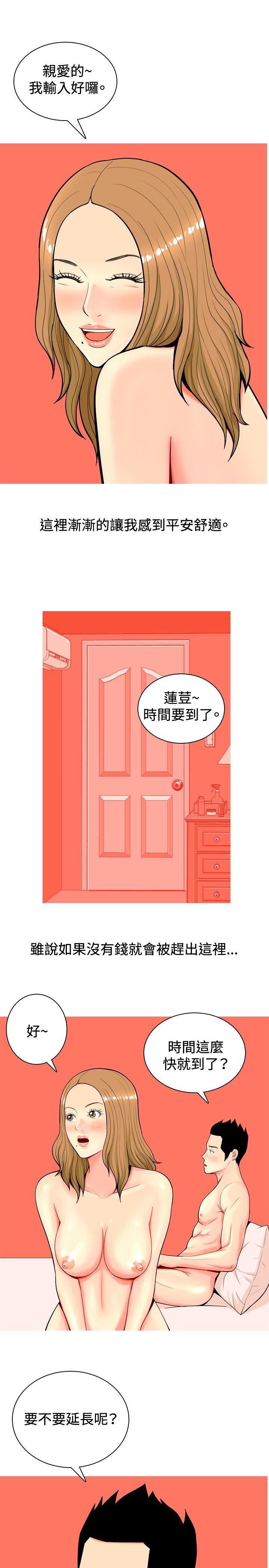 我与妓女结婚了(完结)[h漫]韩漫全集-我与妓女结婚了(完结)-第8話无删减无遮挡章节图片 