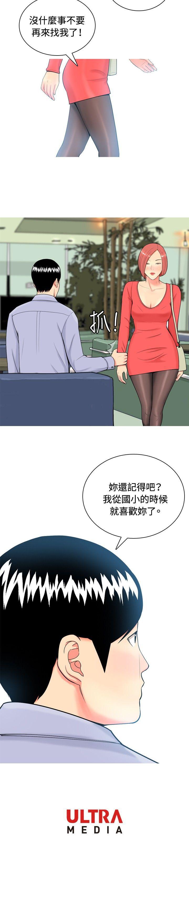 我与妓女结婚了(完结)[h漫]韩漫全集-我与妓女结婚了(完结)-第9話无删减无遮挡章节图片 