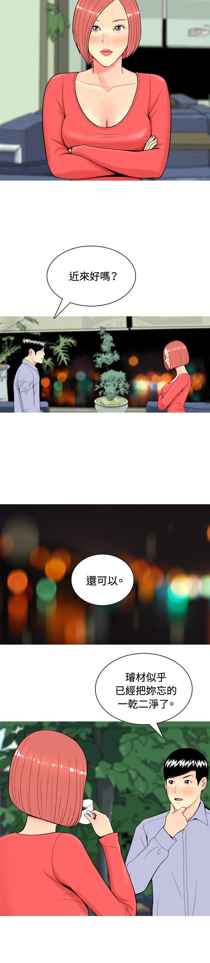 我与妓女结婚了(完结)[h漫]韩漫全集-我与妓女结婚了(完结)-第9話无删减无遮挡章节图片 