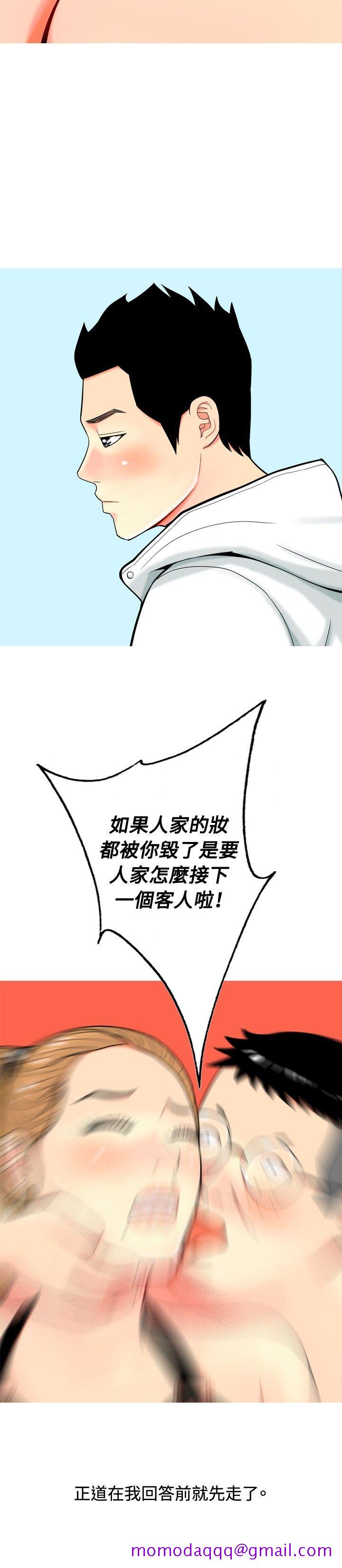 我与妓女结婚了(完结)[h漫]韩漫全集-我与妓女结婚了(完结)-第9話无删减无遮挡章节图片 