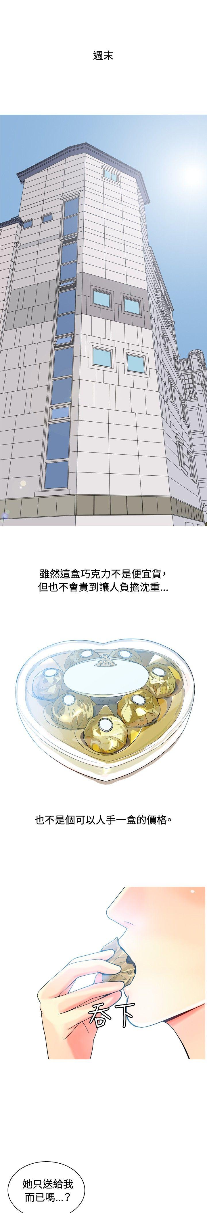 我与妓女结婚了(完结)[h漫]韩漫全集-我与妓女结婚了(完结)-第9話无删减无遮挡章节图片 