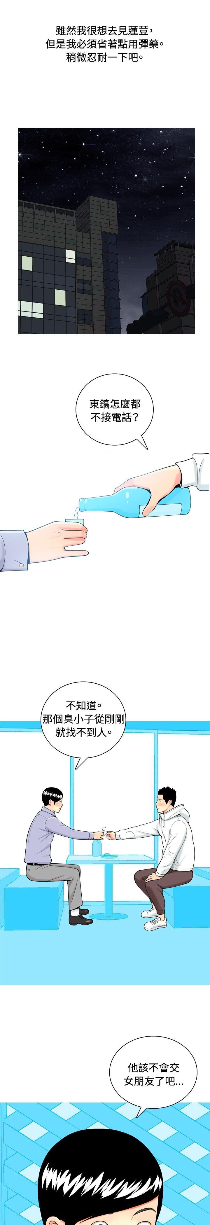 我与妓女结婚了(完结)[h漫]韩漫全集-我与妓女结婚了(完结)-第9話无删减无遮挡章节图片 