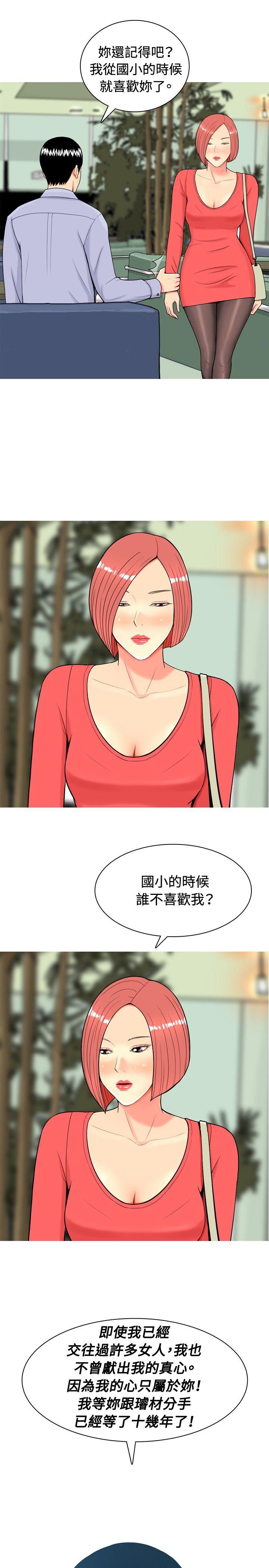 我与妓女结婚了(完结)[h漫]韩漫全集-我与妓女结婚了(完结)-第10話无删减无遮挡章节图片 